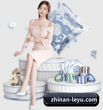 www.leyu.com APP 界面展示